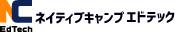 ネイティブキャンプエドテック